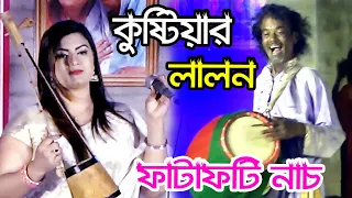  lalan festival kushtia asha lota