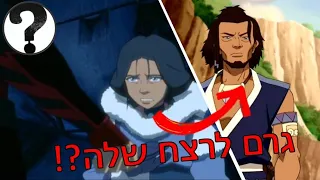 מי הלשין על כשפית המים האחרונה וגרם למתקפה בקוטב הדרומי תיאוריה מטורפת על אווטאר 