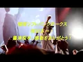 祝★ソフトバンクホークス2年連続日本一！ 攝津投手テーマソング、餓鬼レンジャー『STRONG ISLAND (Remix)』