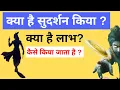 Sudarshan Kriya How to do it What are the benefits
