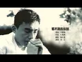 David Lui 呂方 - 聽不到的說話【字幕歌詞】Cantonese Jyutping Lyrics I 1985年《聽不到的説話》專輯