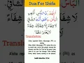 Download Lagu Dua For Shifa | Dua For Sick Person In Hospital | Most Powerful Dua For Shifa | Dua Shifa In Arabic