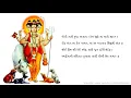 Download Lagu Datt Bavani with Gujarati Lyrics દત્ત બાવની