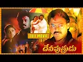 Download Lagu Daggubati Venkatesh And Soundarya Mythology Devotional Family Drama Telugu Full Length Movie