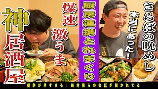 【大分無料案内所】別府で爆速で極ウマで超リーズナブルの神居酒屋を発見！！
