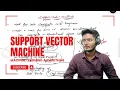 Support Vector Machine SVM Algorithm Explained Machine Learning Tutorial for Beginners