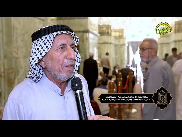⁣دموع زوار الامامين في ذكرى شهادة صادق ال البيت عليهم السلام