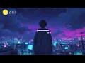 白慕寒 - 海屿你 (破碎版) 「我不知为何拼命对你执，我们之间的温存还不多。 」