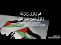 Download Lagu Zalzil Amna Israel
