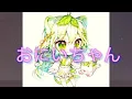 Onii-Chan Alarm RingTone