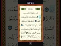 Lagu Surah Al Baqarah 1-3  - Mishary Rashid Alafasy