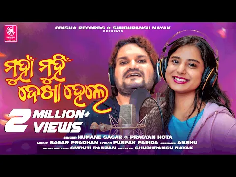 Download MP3 Munha Munhi Dekha Hele | Official Studio Version | Humane Sagar, Pragyan Hota | Odia New Song | OR