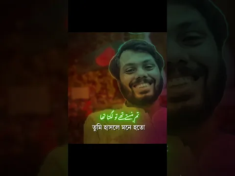 আহ! ভাইয়ের হাসি | #Osmanhadi #Inqipab