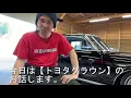 Old car TOYOTA CROWN Previous Crowns