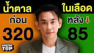 อาหารเช้าแบบไร้แป้งและไร้น้ำตาลควรประกอบด้วยอะไรบ้าง?