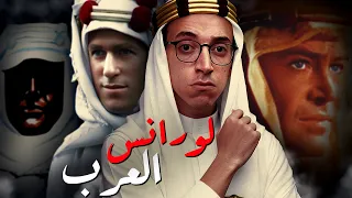 لورانس العرب I لماذا هو أهم جاسوس فى التاريخ الحديث 