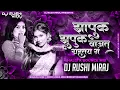 Download Lagu Zapuk Zupuk Vajat Rahtay G | Mayuri Uttekar Trending Song | Dj Song | Dj Rushi Miraj - Unreleased