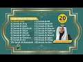 Download Lagu 20 Surat Terakhir QURAN oleh Mishary Rashid Al-Afasy