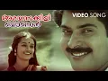 Download Lagu Arayannakkiliyonnen Manasathil Video Song | K J Yesudas | lathika | Manya Mahajanangale | Mammotty