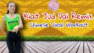 Download KIAT JUD DAI - WANYO MORI WORKOUT Tiktok Trend Viral Workout | Lose Belly Fat | Dj Red Core Remix MP3