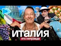 Lagu Мифы об Италии: пицца, Челентано и отношения| Честные ответы Марко | Skyeng