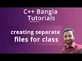 C Bangla Tutorials 71 creating separate files for class