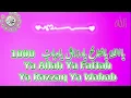 Download Lagu یا الله يا  يا فتاح يا رزاق يا وهاب ll Ya Allah  Ya Fattah Ya Razzaq Ya Wahab1000