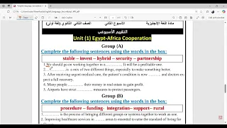 حل التقييم الاسبوعى الثانى لغة انجليزية للصف الثانى الثانوى ترم اول 2026  حل التقييم الاسبوعى الثانى لغة انجليزية للصف الثانى الثانوى ترم اول 2026