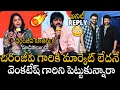 Lagu Chiranjeevi Daughter Sushmita Konidela Very Serious On Anil Ravipudi Reply To Media Question | APA