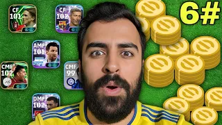 من الصفر #6 جمعت 3,000 الاف كوينز مجاناً !🔥 eFootball2026