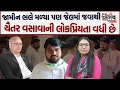 Download Lagu Chaitar Vasava ને જામીન ભલે મળ્યા પણ જેલમાં જવાથી ચૈતર વસાવાની લોકપ્રિયતા વધી છે અને હવે ભાજપને નડશે