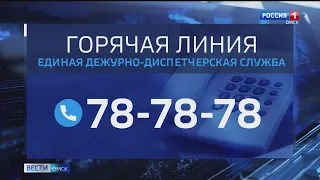 Прошедшие сутки в Омском регионе оказались самыми холодными за весь ноябрь