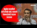 Download Lagu Nitesh Rane. 'All roads eventually stop at Devabhau' Nitesh Rane's cash to whom?