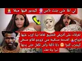 Download Lagu تعرفات على أفريقي فتطبيق لقاها نية ازرب عليها فزواج 😲 الصدمة ورا زواج لقاتو مسطي كيشرب دوا 🤯 نصحوها