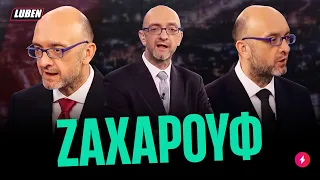ΠΑΡΤΕ ΣΑΚΟΥΛΕΣ: Οι πιο εμετικές στιγμές του Ζαχαρού | Luben TV
