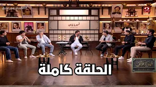 الكورة مع فايق الحلقة كاملة 