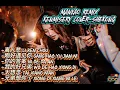 Download Lagu CHINESE MANYAO REMIX NONSTOP 离人愁~刚好遇见你~你的答案~我的好兄弟~太想念~兄弟想你了 DJ慢摇2025 KENMISERY LOVER\u0026SHEKONG