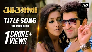 awara title song jeet sayantika prasenjit megha dev sen svf