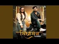 Download Lagu Singhasan DJ Remix