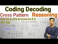 Coding decoding cross pattern Letter coding Reasoning class - 2 by udit kumar