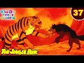 Download Lagu Jungle Book Ep 37 | मोगली ने सुनाई शेर खान की कहानी | Tears Before The Battle | मजेदार कहानियां