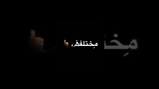 تصميم شاشه سوداء على اغنيه لما يشبهوني ابد 