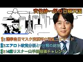 Download Lagu 安住紳一郎の日曜天国｜安住紳一郎｜選挙当日トーク＆エアロト政党分裂｜山手線暗唱と上海旅行記