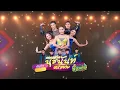 หัวใจพิการ - แสดงสด นุชนันท์ วรรวิรา อีสานลำเพลิน เตาปูน