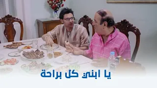 أحلام الفتى الطايش   حالتك لما  تتعزم عند قرايبك اللي مش بتحبهم    دندنها