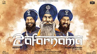  gazabmedia zafarnama fateh di chithi bhai mehal singh ji u0026 jatha ck rocks hs media