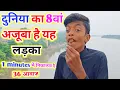 Download Lagu Sajid Mouth Dj || मुंह से निकालते हैं डीजे कि आवाज़ || Jai bholenath Sajid Khan Beatbox