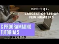 largest among of a set of few numbers in c MALAYALAM arrays in c programming TECH 4 EVER MALAYALAM