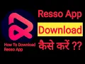 Download Lagu Resso App Download Kaise Kare||How To Download Resso App