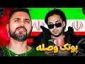 پوتک وصله - خایمال اصله